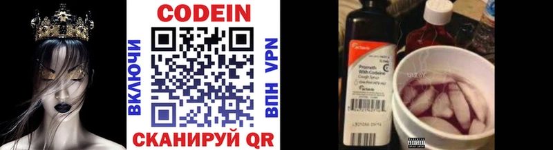 купить закладку  shop как зайти  Codein напиток Lean (лин)  Дрезна 
