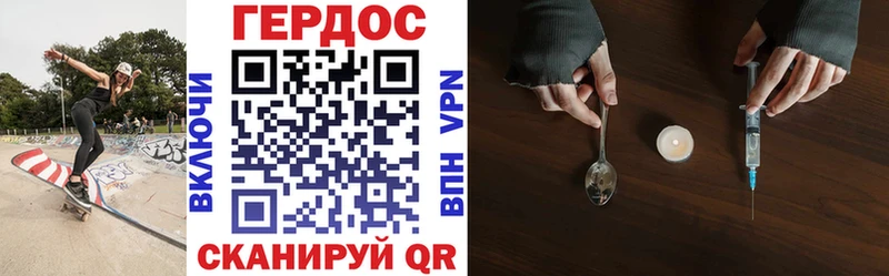 Героин VHQ Дрезна