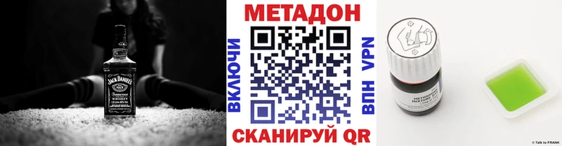 Метадон мёд  купить наркотики сайты  Дрезна 